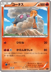 Torkoal 003/021