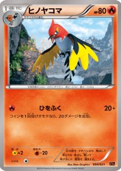 Fletchinder 004/021