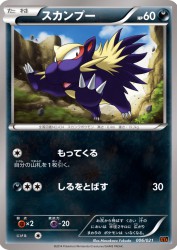 Stunky 006/021