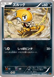 Scraggy 007/021