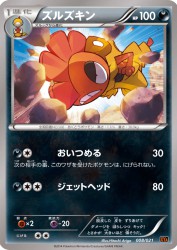 Scrafty 008/021