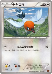 Fletchling 009/021