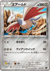 Skarmory 001/018