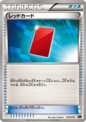 Red Card 012/018