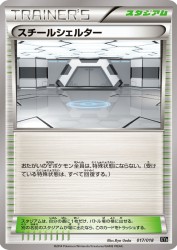 Steel Shelter 017/018