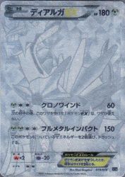 Dialga-EX 019/018