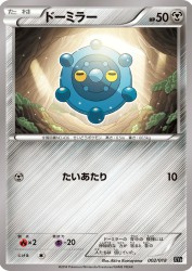 Bronzor 002/018