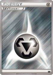 Metal Energy —