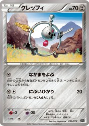 Klefki 006/018