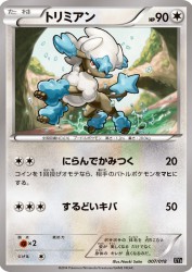 Furfrou 007/018