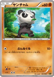 Pancham 001/023