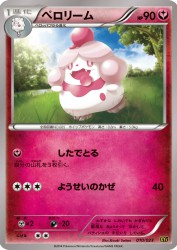 Slurpuff 010/023