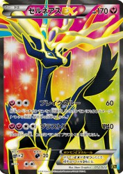 Xerneas-EX 012/023