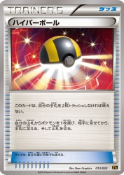Ultra Ball 013/023