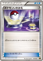 Switch 014/023