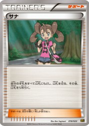 Shauna 018/023