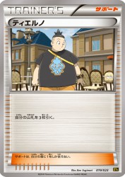 Tierno 019/023