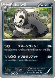 Pangoro 002/023