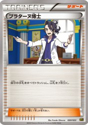 Professor Sycamore 020/023