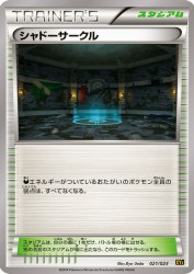 Shadow Circle 021/023