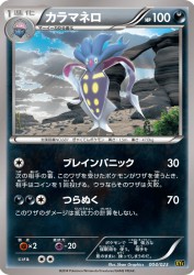 Malamar 004/023
