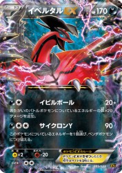 Yveltal-EX 005/023