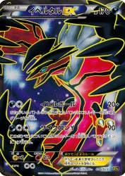 Yveltal-EX 006/023