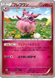 Aromatisse 008/023