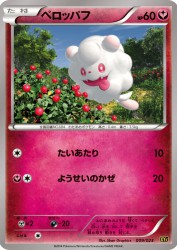 Swirlix 009/023