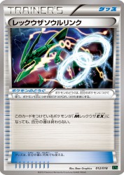 Rayquaza Spirit Link 012/018