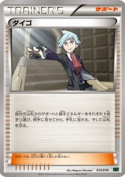 Steven 014/018
