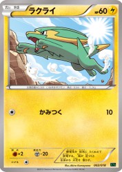 Electrike 002/018