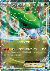 Rayquaza-EX 005/018