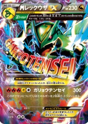 Mega Rayquaza-EX 006/018