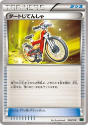 Acro Bike 008/018