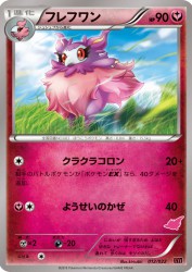 Aromatisse 012/022