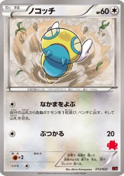 Dunsparce 013/022