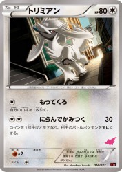 Furfrou 014/022