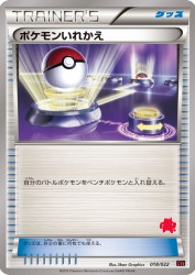 Switch 018/022