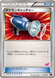 Pokémon Catcher 019/022
