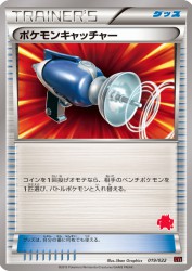 Pokémon Catcher 019/022
