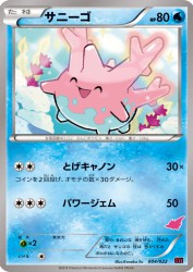 Corsola 004/022