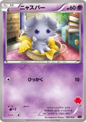 Espurr 007/022