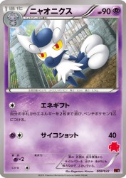 Meowstic 008/022