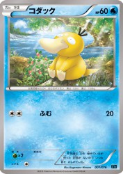 Psyduck 001/016