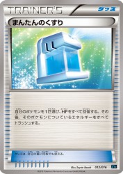 Max Potion 012/016