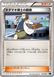 Professor Birch's Observations 013/016