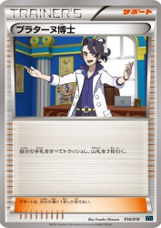 Professor Sycamore 016/016