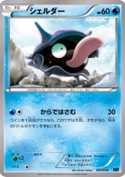 Shellder 004/016
