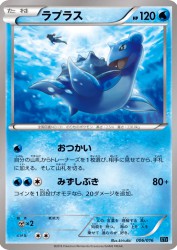 Lapras 006/016